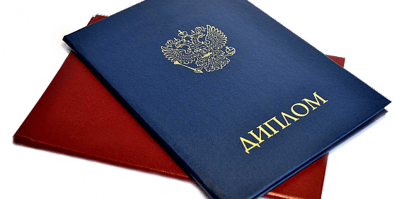 Купить диплом МПСУ бланк ГОЗНАК 984262376