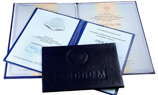 Купить диплом РГАУМСХА им. Тимирязева 961308095